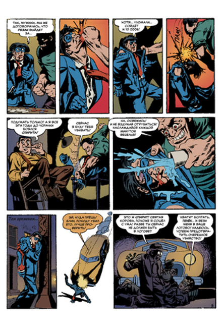 Комикс Древние комиксы. Спирит