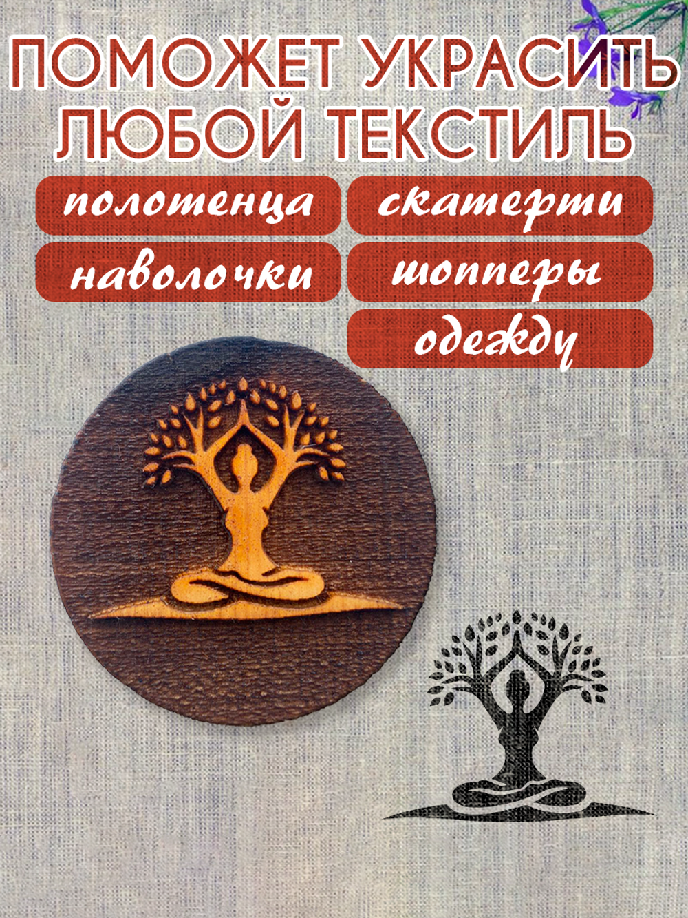 Деревянный штамп 291