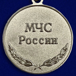 Медаль МЧС «За отличие в службе ГПС» 1 степени
