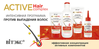 Active HairComplex