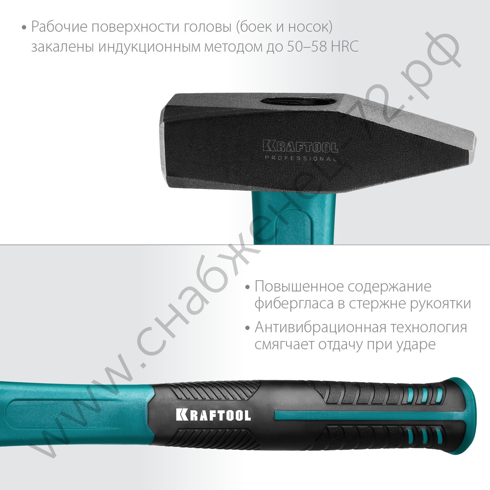 KRAFTOOL Fiberglass 1000 г, Слесарный молоток (2007-10)