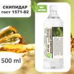 Скипидар живичный / Терпентинное масло