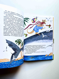 Что было в сумке у кенгуру?