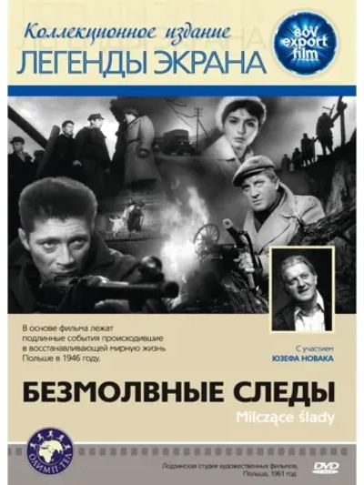 Безмолвные следы (1961) (DVD-R), Русский язык.