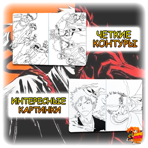 Раскраска Bleach