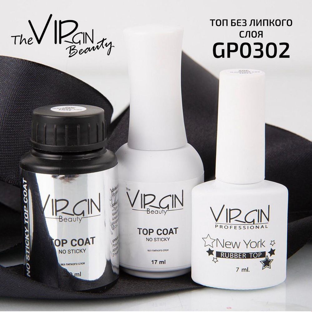 Virgin. Топ без липкого слоя No sticky Top coat