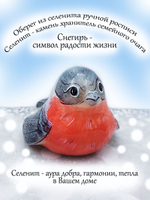 Фигурка оберег сувенир из селенита