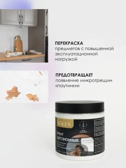 Грунтовка для мебели, для дерева, для пластика, для стекла, для дверей, для кухни, для декора, без запаха