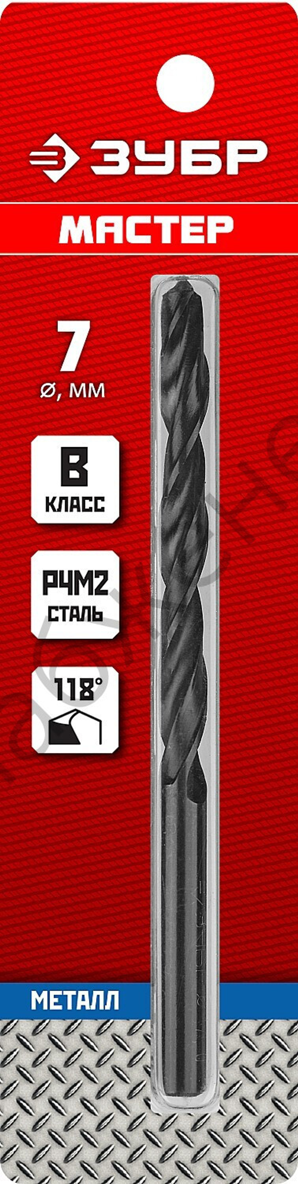 ЗУБР МАСТЕР 7.0х109мм, Сверло по металлу, сталь Р4М2, класс В