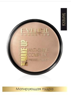 EVELINE МАТИРУЮЩАЯ МИНЕРАЛЬНАЯ ПУДРА С ШЕЛКОМ ANTI-SHINE COMPLEX PRESSED POWDER - 35 GOLDEN BEIGE серии Art. PROFESSIONAL Make-up