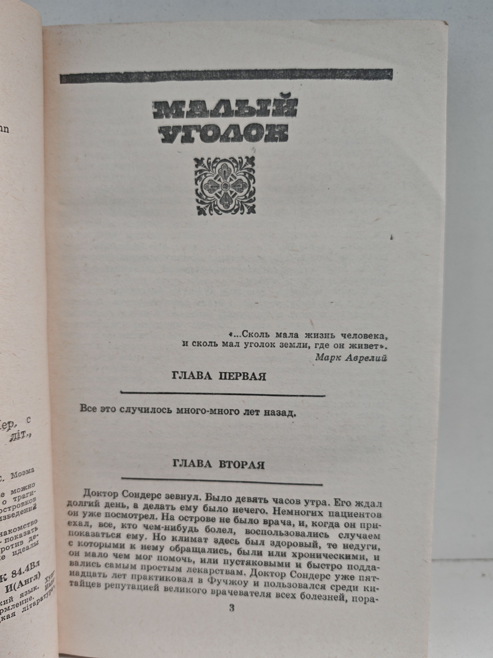 Малый уголок. Театр