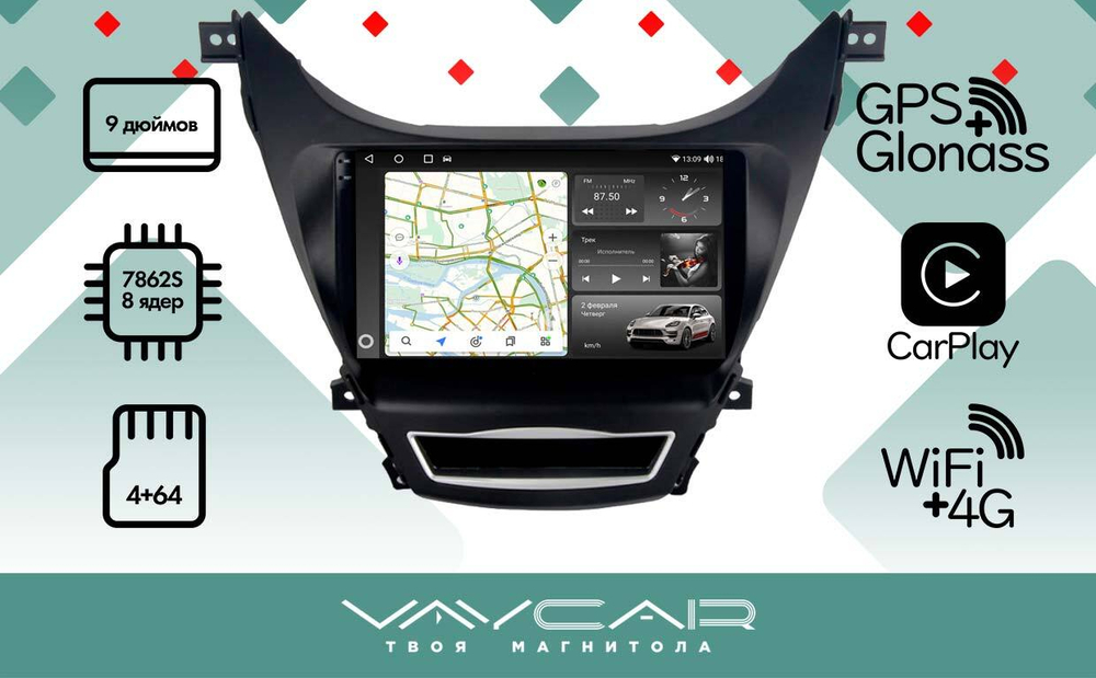 Магнитола для Hyundai Elantra 2011-2013 (до рестайлинга) - Vaycar VA23-0360-2K на Android 13, 8-ядер, 2K QLED, ТОП процессор, CarPlay,4G SIM-слот