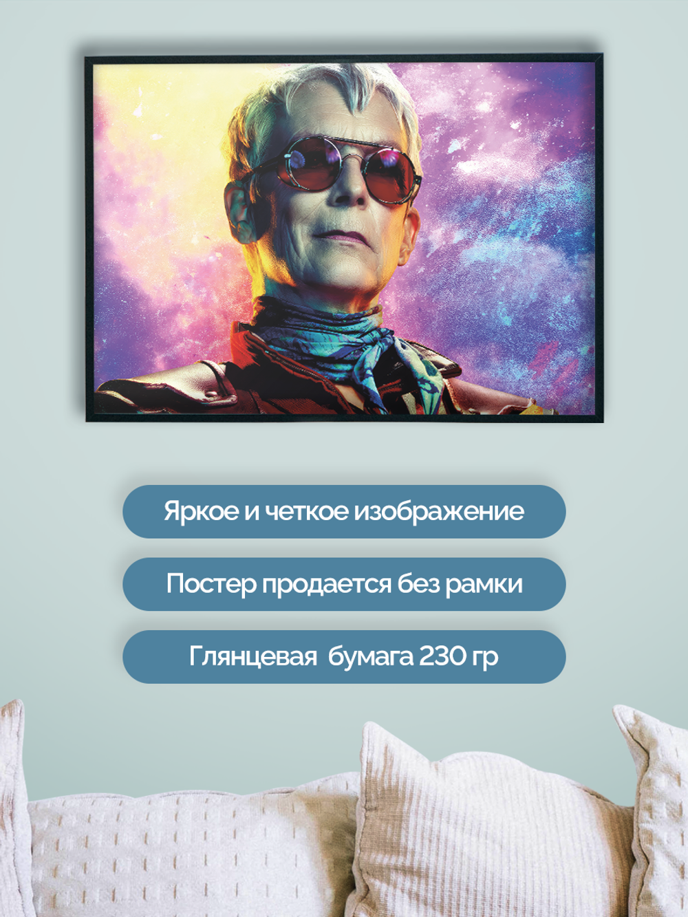Постер плакат Таннис На Разноцветном Фоне Borderlands