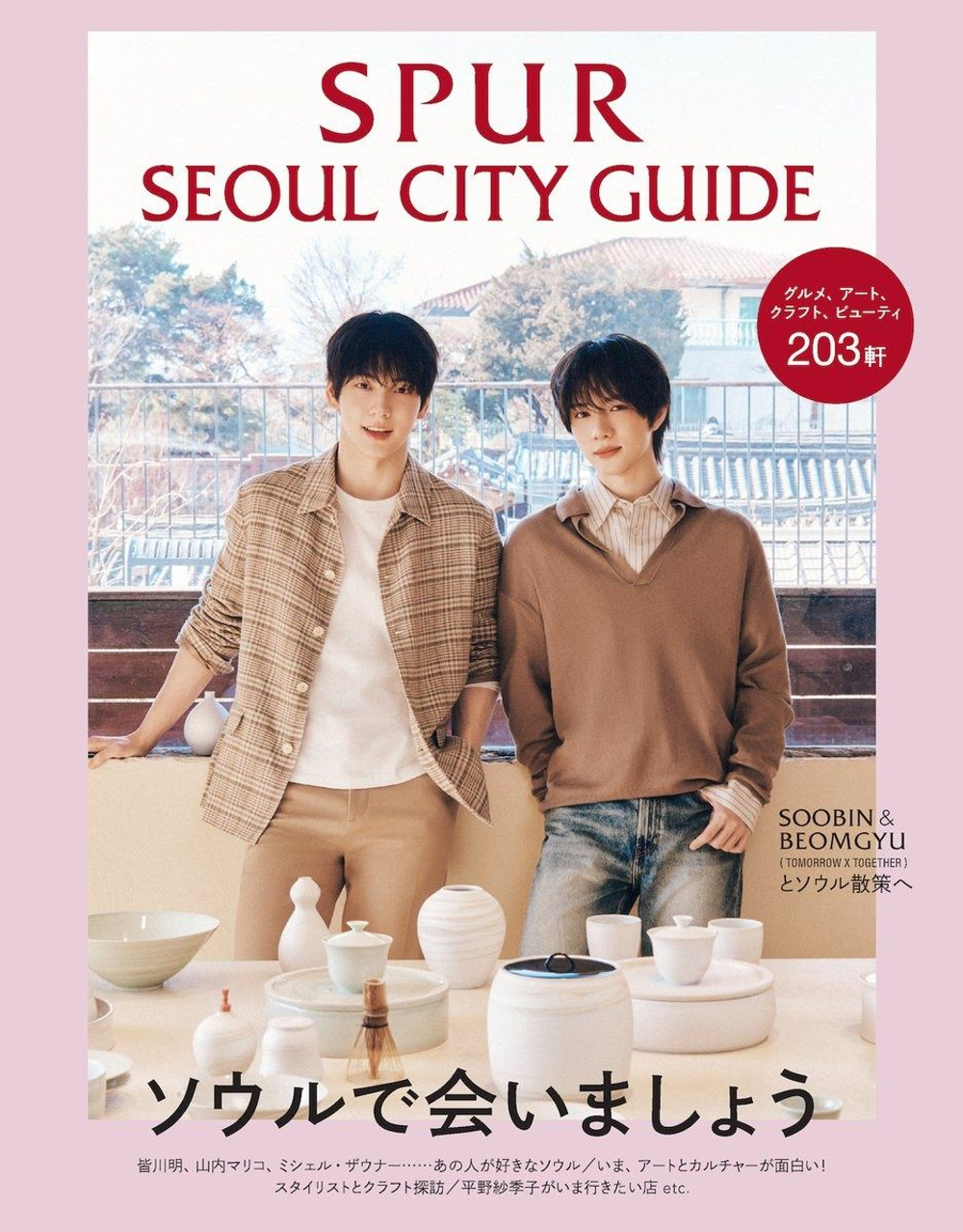 публикация SPUR (JAPAN) - SEOUL CITY GUIDE TXT SOOBIN & BEOMGYU