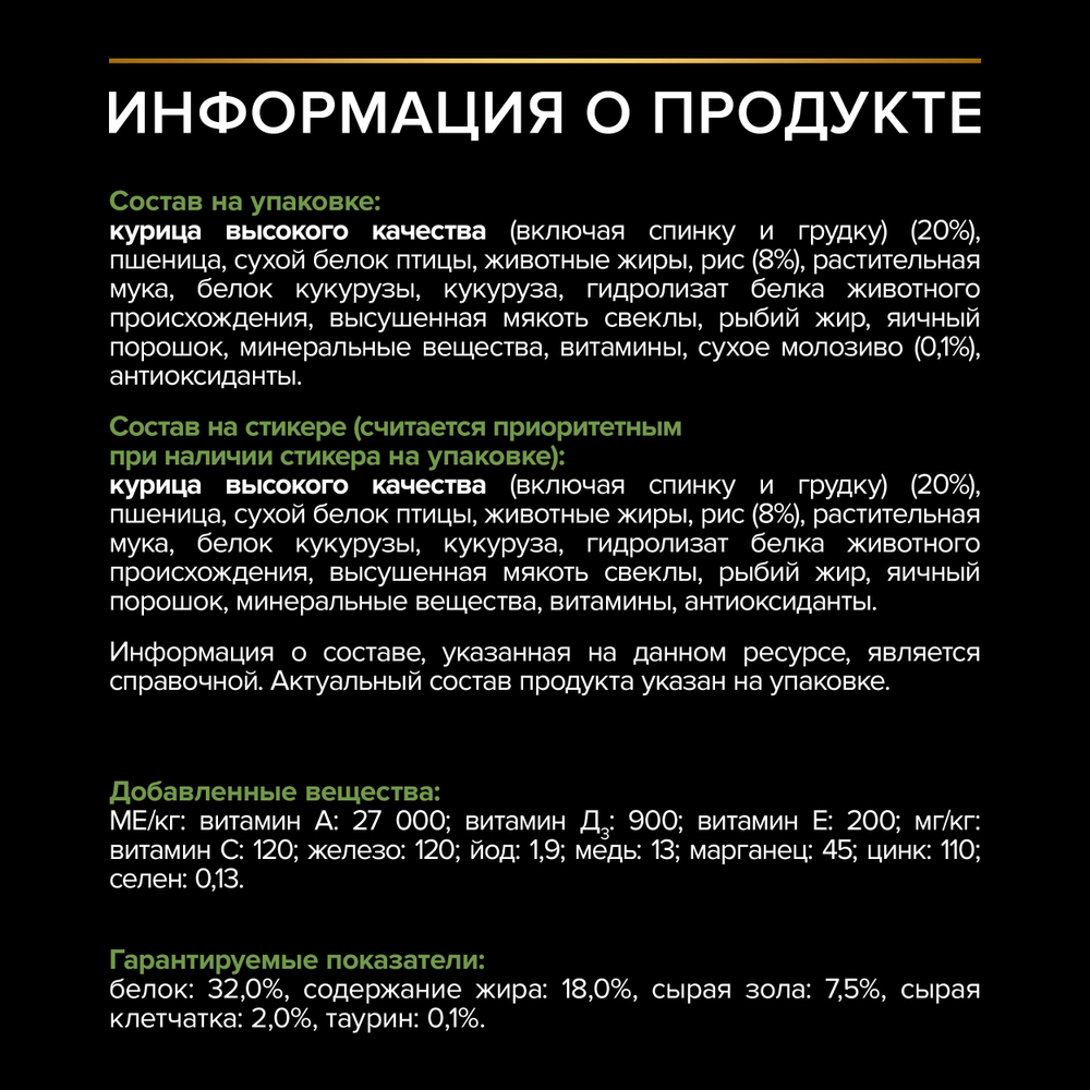 Сухой корм PRO PLAN HEALTHY Start для щенков средних пород с курицей 3 кг