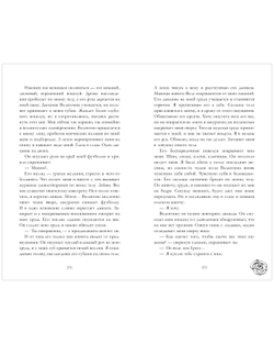 Вселенная под небом Парижа. Валентин