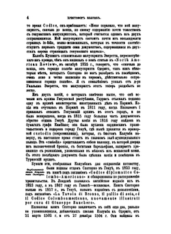 Христофор Колумб и открытие Америки | Д. Уинсор