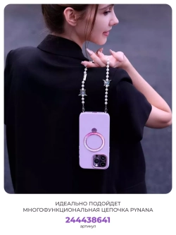 Чехол PYNANA для iPhone 16 Pro, кожа, австрийский хрусталь, нежно-фиолетовый