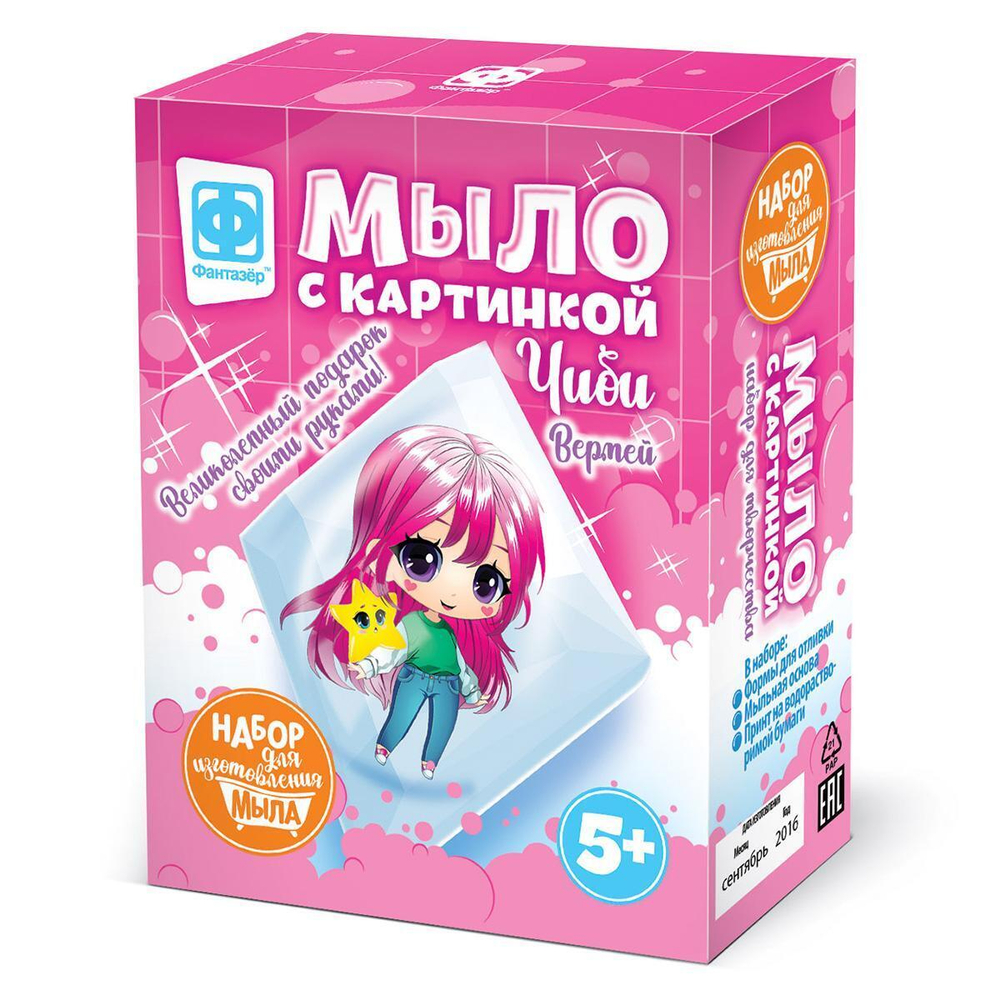Мыло с картинкой "Чиби Вермей" с алыми волосами (Фантазер)