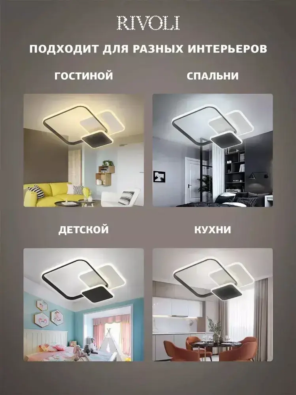 Люстра потолочная светодиодная с пультом ДУ Rivoli черно-белая 90 Вт 3000К - 6000К, светильник на кухню, в детскую, в спальню