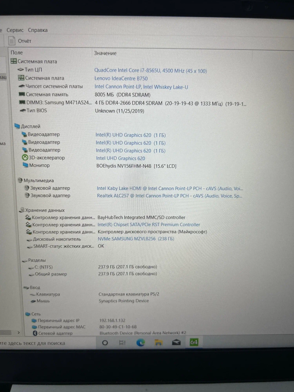 Ноутбук Lenovo IdeaPad S340-15IWL. Конфигурация: I7-8565U/8GB/256GB/Intel HD/DOS/FHD