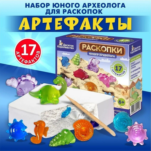 Раскопки "Юного археолога" (17 артефактов) 10111506