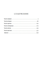 Преступление и наказание