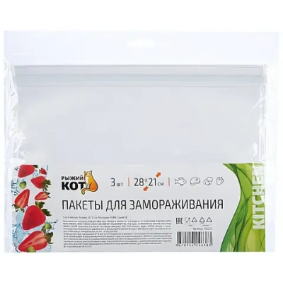Пакеты для замораживания 28*21см, 3шт