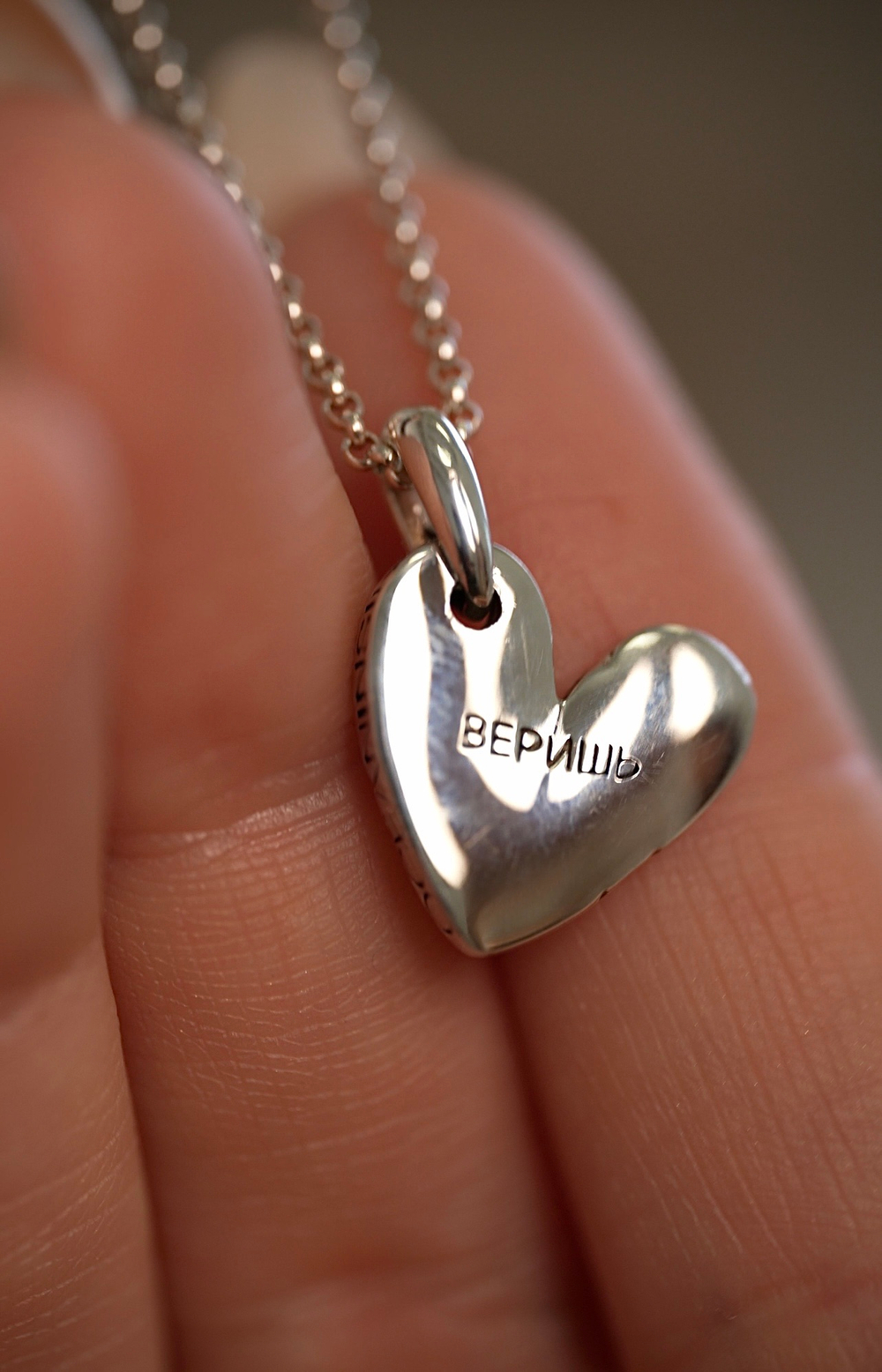 Кулон на цепочке "Тебе верю"