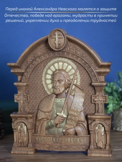 Александр Невский икона деревянная резная, бук, 32х26х3,8 см