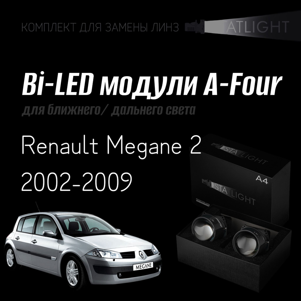 Bi led линзы 3.0 для фар Renault Megane 2 2002-2009, би лед линзы Statlight A-Four, комплект 2 шт