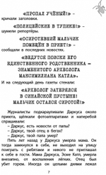 Фабр. Книга 2. Королева жуков