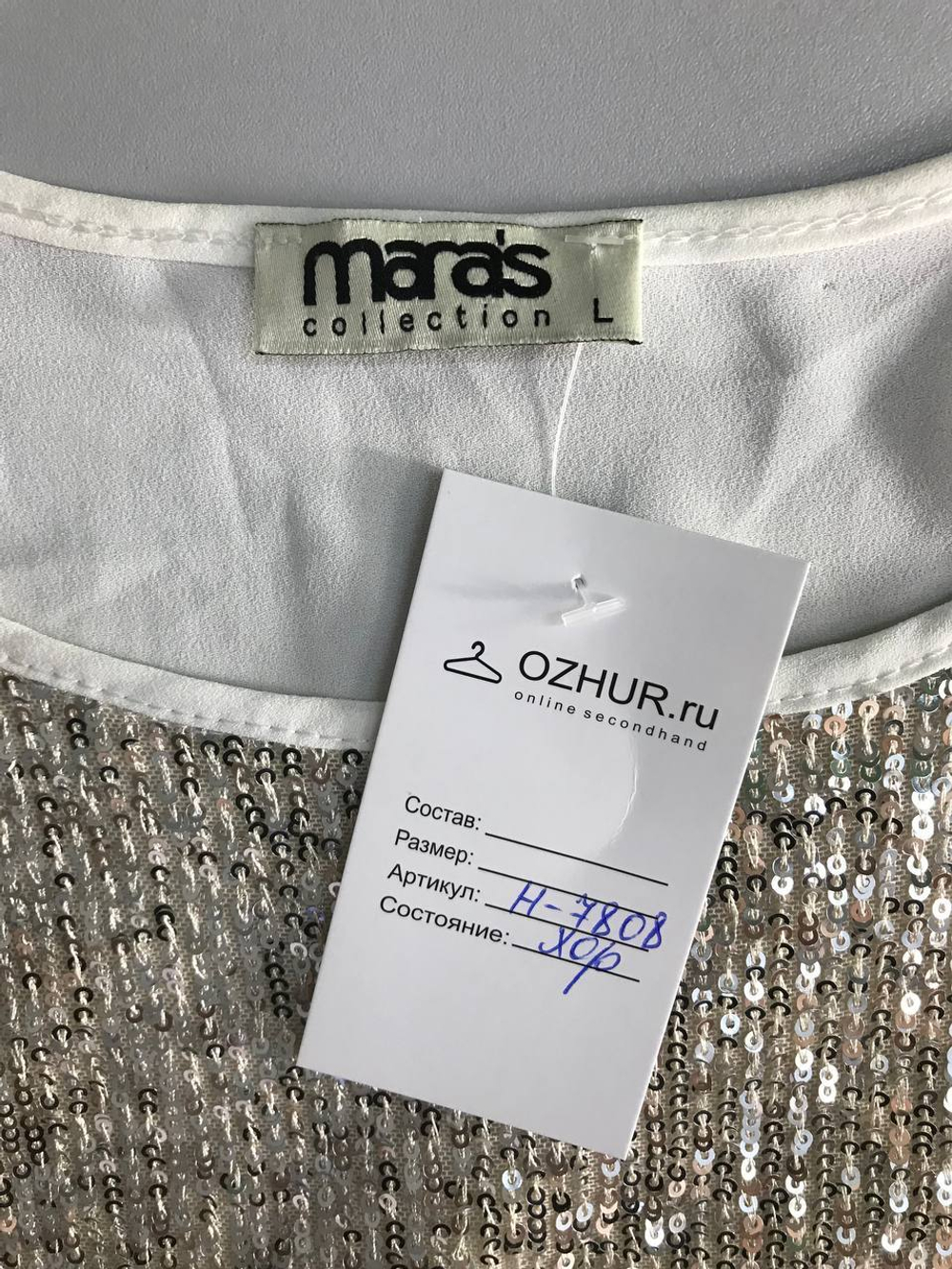 Блузка Maras с пайетками, маркировка L, визуально на 48 размер
