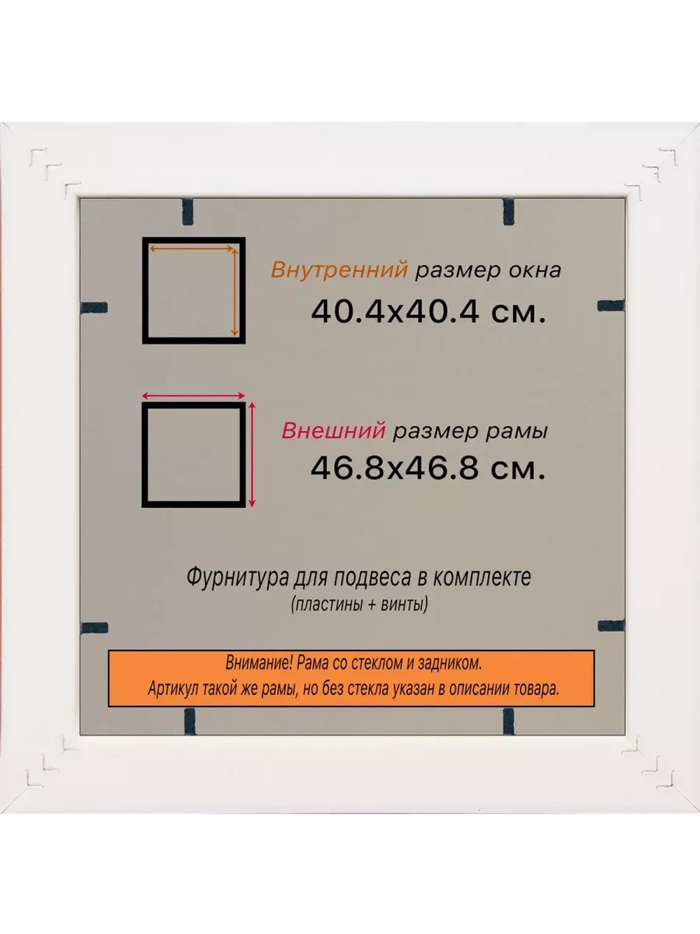 Рамка для постера и фотографий 40x40