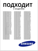 Верхний держатель двери духового шкафа DG67-00245A