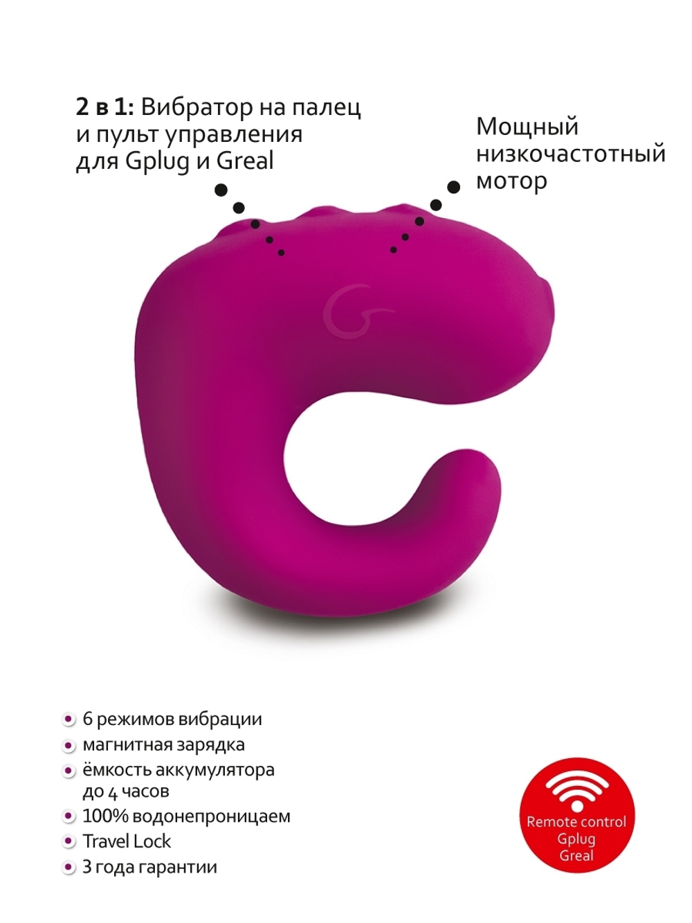 Вибратор на палец 2 в 1 Gvibe Gring XL - Sweet Raspberry, 5 см