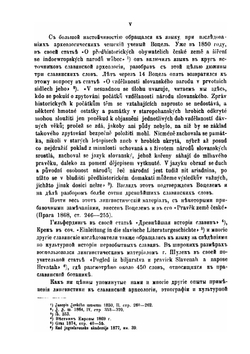 Первобытные славяне в их языке, быте и понятиях по данным лексикальным. Часть 1 | А.С. Будилович