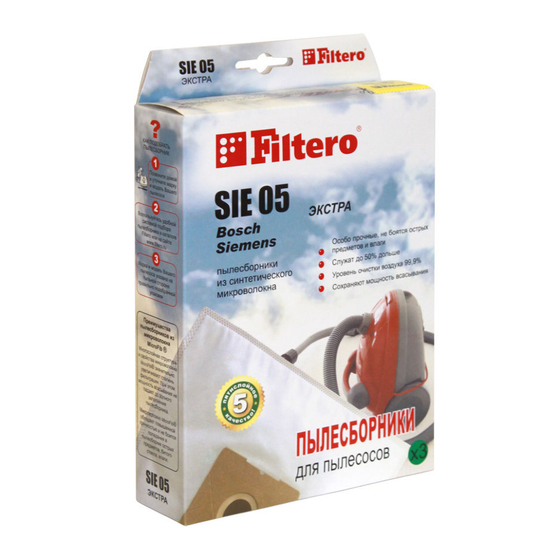 Пылесборник Filtero SIE 05 (3) ЭКСТРА