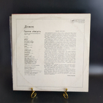 LP Группа "Август" - Демон, худ.руководитель Олег Гусев, виниловая пластинка 12 дюймов Мелодия СССР 1987 год