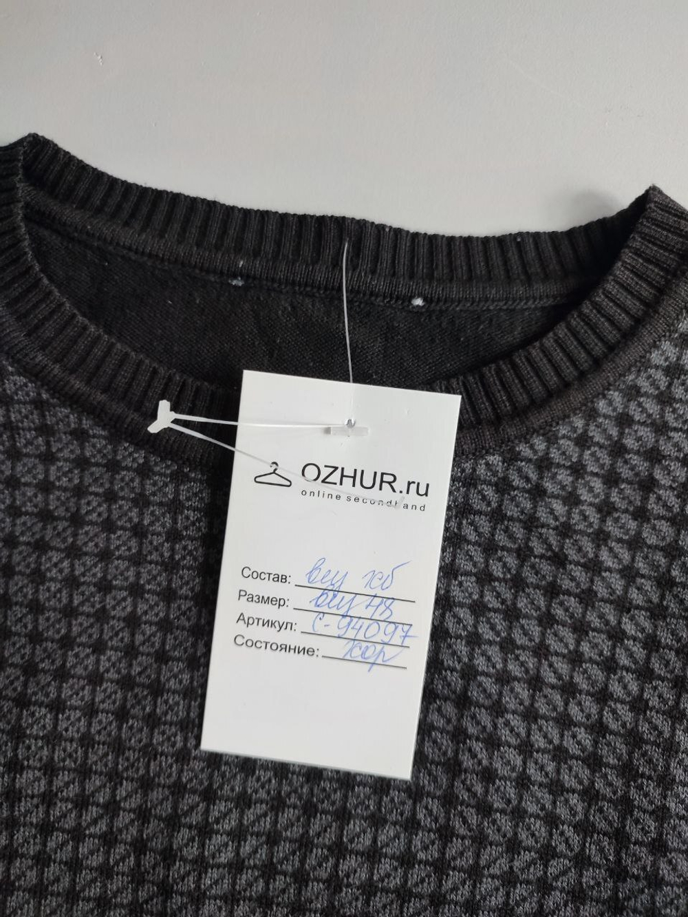 Джемпер хлопковый 48 размер