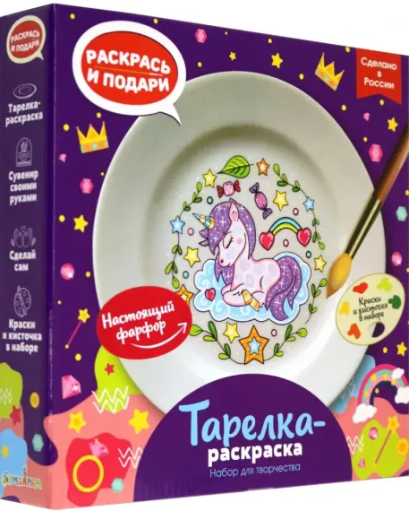 Тарелкараскраска Единорог