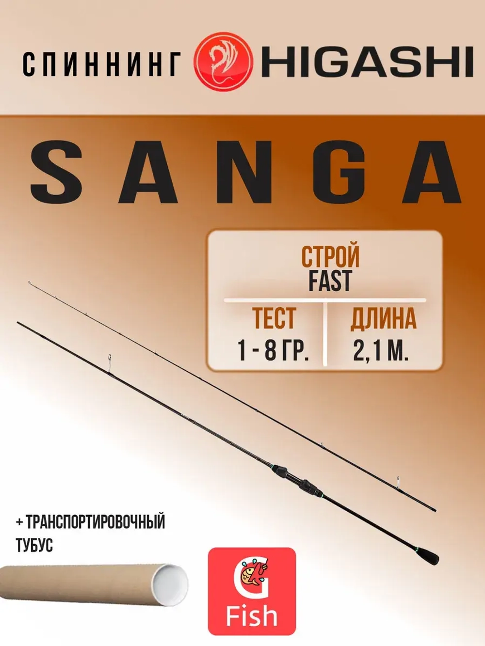 Спиннинг Sanga UL 1.8m 0.4-4g