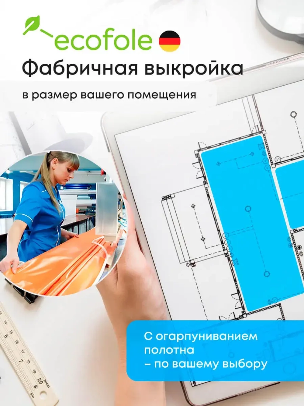 Сатиновый натяжной потолок 24.3 м2