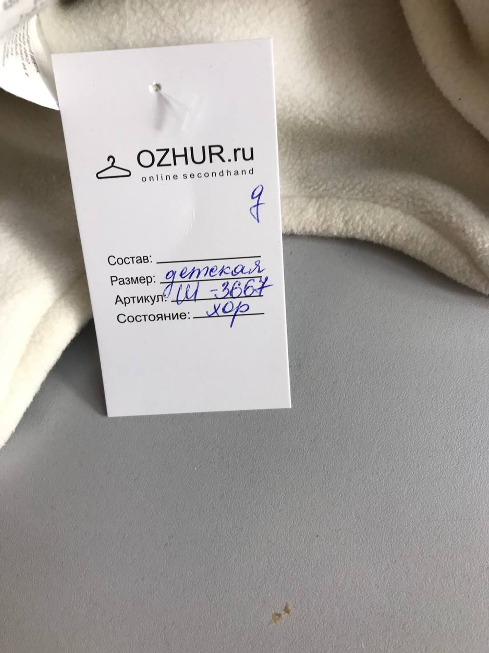 Шапка на флисовом подкладе