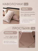 Комплект постельного белья Сатин Aurora Veil/Вуаль Авроры с Покрывалом AV007