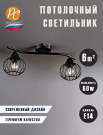 Светильник потолочно-подвесной для гостиной и спальни лофт лампы E14