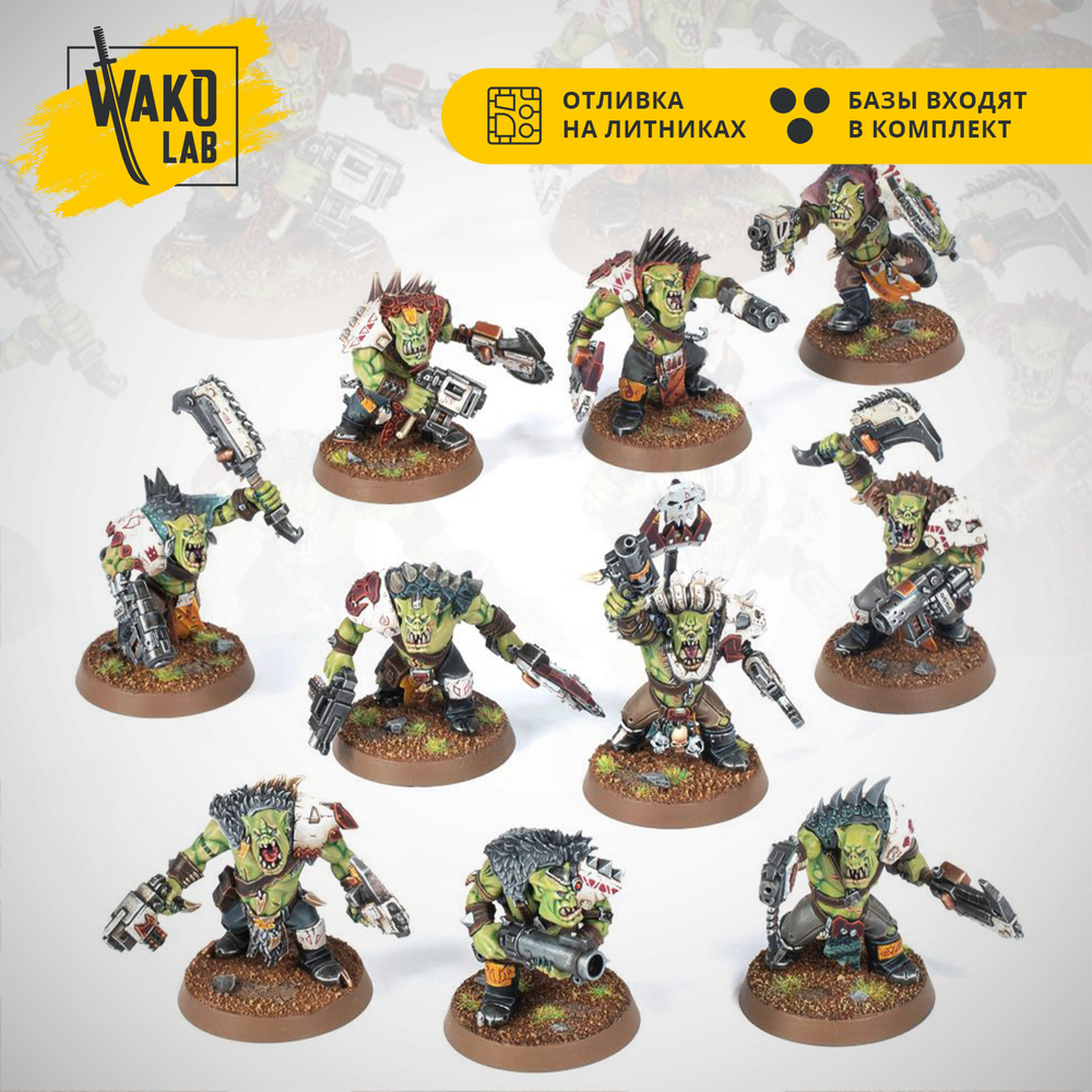 Ork Beast Snagga Boyz