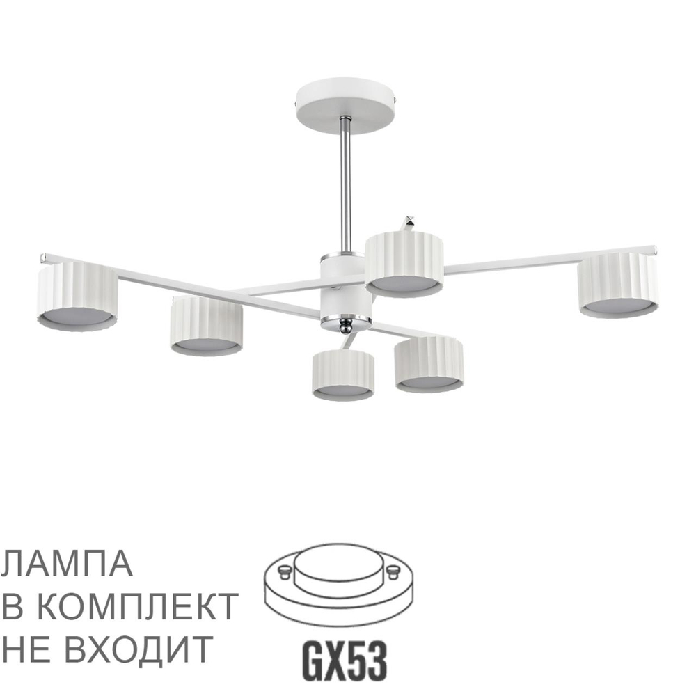 8241/6C COMFI LN26 244 белый/хром, металл Люстра потолочная LED GX53 6*7W 220V KARINA