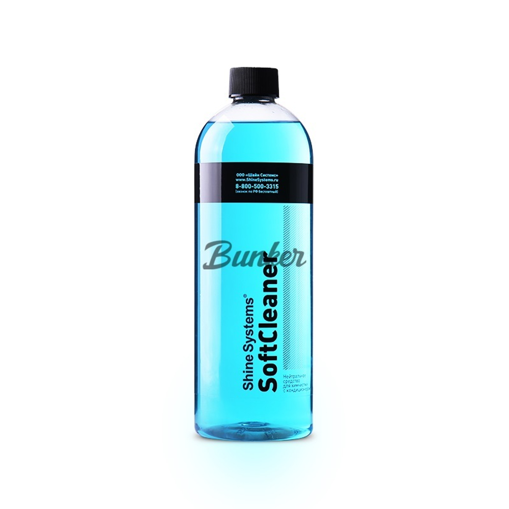 Shine Systems Soft Cleaner – нейтральное средство для химчистки с кондиционером, 750 мл.