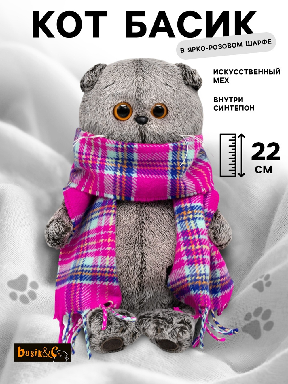 Мягкая игрушка Басик в ярко-розовом шарфе 22 см Ks22-246